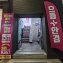 연제구-145 | 부산 가격 좋은 이마트 연제점 근처 안경점 으뜸플러스안경 부산연제점 안경맞춤 후기 및 주차정보