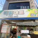 미림마트 이미지