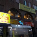 찌개대학 부대과 이미지
