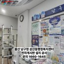 삼산동 행정복지센터 이미지