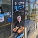 피자알볼로 원흥삼송점
