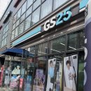 GS25 중구퇴계점 이미지