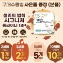 생리대(순면이좋은날) 중형 12px5팩 6480원 (1매당 108원) + 카카오페이 5%할인 이미지