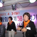 2011.4.3.남사초등학교 58회 총동창회(28회주관)전야제 이미지