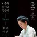 (사)한국가야금연주가협회 이미지