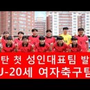 탄탄축구레슨 제자 U-20세 아시안게임 첫발탁! 이미지