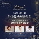 송년음악회 이미지