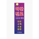 익산예스비뇨의학과의원 이미지