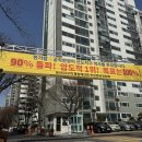 11650-17-182-14 | 대전 둔산 노후계획도시 선도지구 현장 분위기 및 동의율 총정리