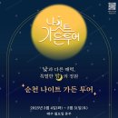 가든투어