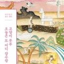 고양이 부부 이미지