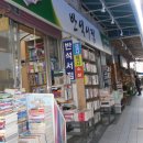 보수동 책방골목 이미지