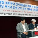 전남민족예술인총연합 이미지