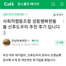 사회적협동조합 강북행복한돌봄 | 성동행복한돌봄을 이용해주신 산모님 후기