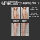 바디체인지 체형교정 이미지