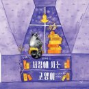 그림의집서점 이미지