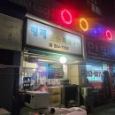 개봉참숯화로구이 | 용인 죽전 형제참숯화로구이 후기