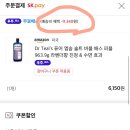 관저2동주민센터 | SKT대리점 직원이 공개하는 우주패스 사용꿀팁 🚀(🤫) 바디워시 0원에 사기