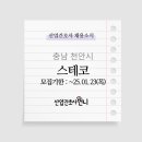 스테코(주) 이미지