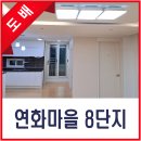 연화마을8단지경로당 | ［아산도배 ㅣ 올스도배 ］배방 연화마을8단지 실크도배 후기