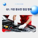 장전자동차정비