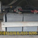 공단밧데리 이미지