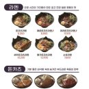 파파덮밥
