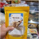 고려인삼직판장