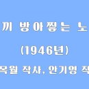 토끼방아