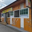 민둥산손칼국수