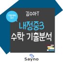 내정중학교 이미지