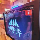 인쌩맥주배곧점 이미지