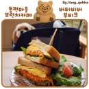애견부티크 | 동편마을 애견동반 카페 버터비버부티크 내돈내산후기