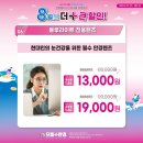 으뜸플러스안경 남양주도농역점 네이버블로그