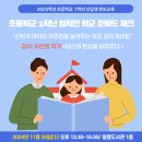 HAPPY700용평도서관 이미지