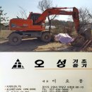 오성조경개발