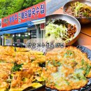 원조도문집칼국수 | [단양]고수동굴 찐맛집 소백산동동주원조매운칼국수집 내돈내산 솔직후기|가성비 좋은 단양 현지인 맛집...