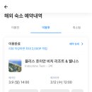 동일리조트 이미지