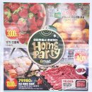 지에스칼텍스(주)이마트구성점 | 이마트 12월 4주차 전단지 간식 저녁거리 장보기