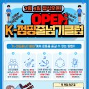 케이-점핑줄넘기클럽