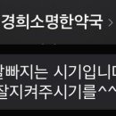 경희소명한의원 이미지