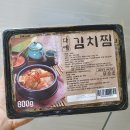 (주)다예비앤에프 | 다예비앤에프 다예 수제 묵은지 돼지고기 김치찜 집에서도 간편하게 즐길수 있더라구요