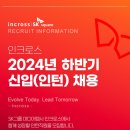 인크로스미디어 - 28777 | 인크로스 SK 광고회사 신입채용 디지털미디어플래너 AE 서류합격 면접후기