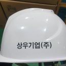 상우기업(주) 이미지