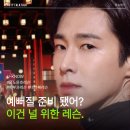윤호병원 | 유노윤호 Thank u 레슨? 피부과시술 추천 &#34;이건 널 위한 레슨&#34;