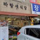 장박사카센터 이미지