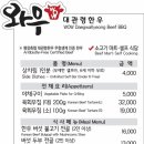 와우한우목장 이미지