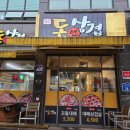 돈앤삼겹 이미지