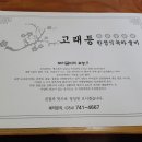 고래등한정식 네이버블로그