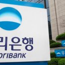 우리은행 우리금융디지털타워 이미지